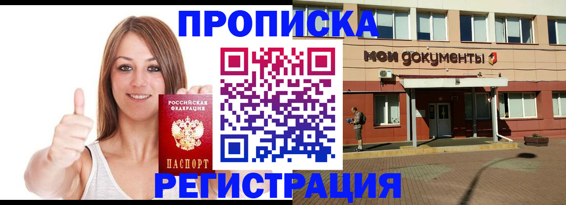 регистрация для школы в Великом Новгороде