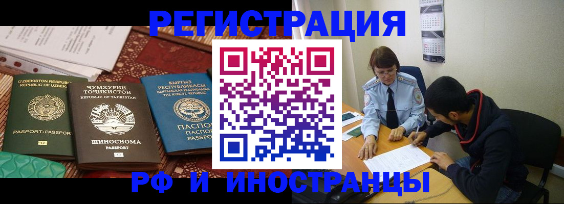 где прописаться в Великом Новгороде