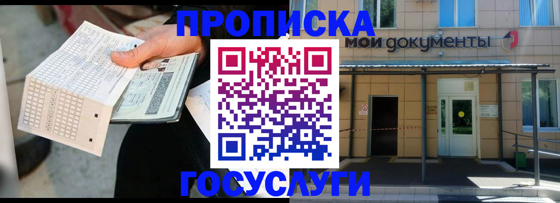 временная регистрация госуслуги в Великом Новгороде
