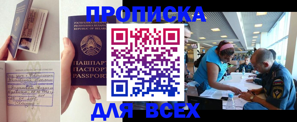 найти адрес прописки в Великом Новгороде