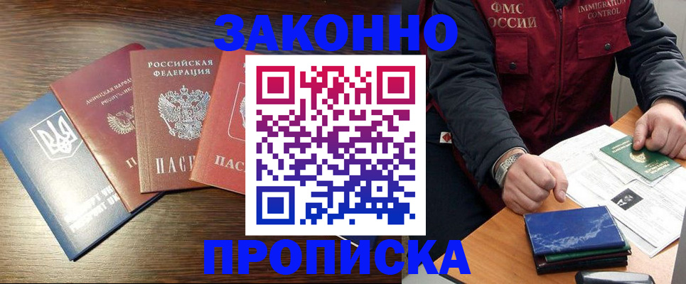 пропишу в квартире в Великом Новгороде