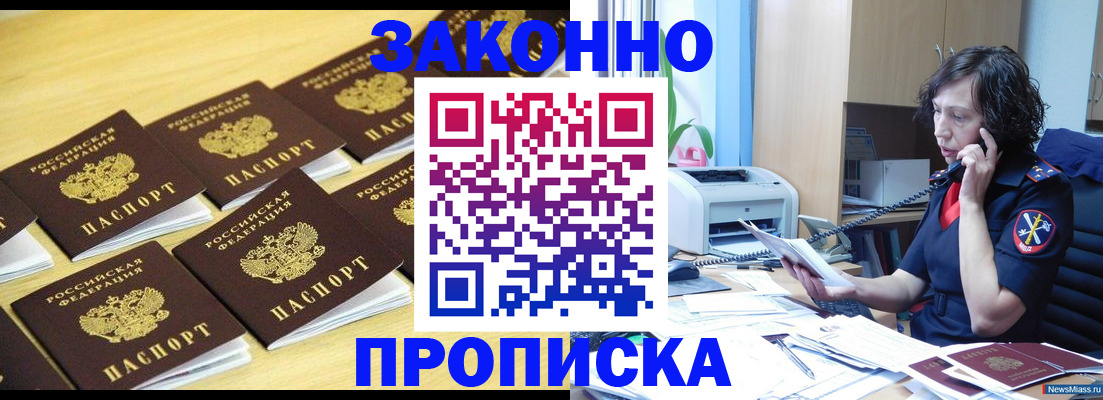 пропишу в квартире в Великом Новгороде