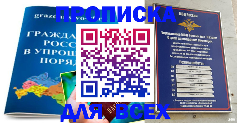 регистрация для дет. сада в Великом Новгороде