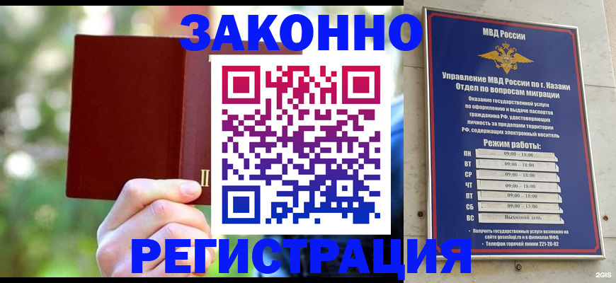 временная регистрация купить в Великом Новгороде