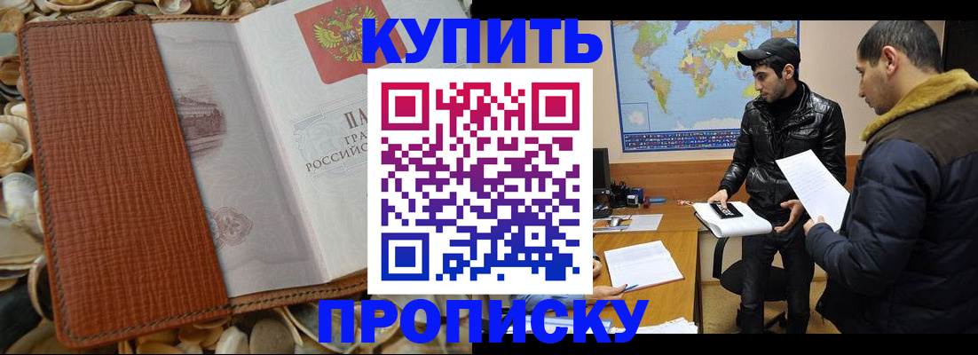 временная регистрация в Великом Новгороде